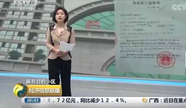 房子被法院查封，该怎么办？  第3张