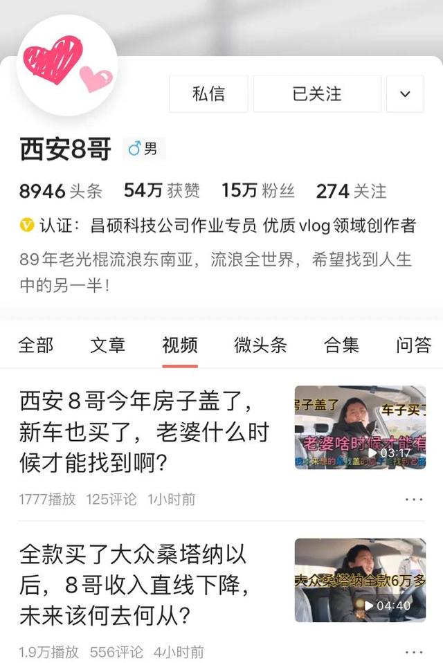 西安网红八哥为什么还没找到老婆，西安八哥为什么还没有找到老婆  第1张