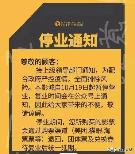 非必要不离市！西安部分影院和娱乐场所、演出暂停  第2张