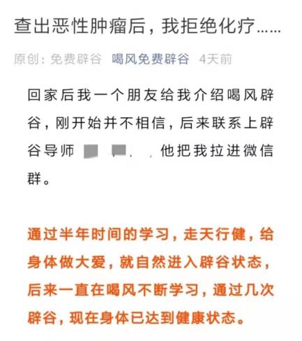 景德镇糖尿病酮症公司涉嫌虚假宣传？  第2张