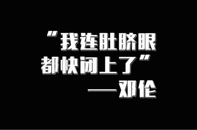 邓伦沈梦辰沈梦辰沈梦辰现身湖南卫视节目，综艺真是个照妖镜  第39张