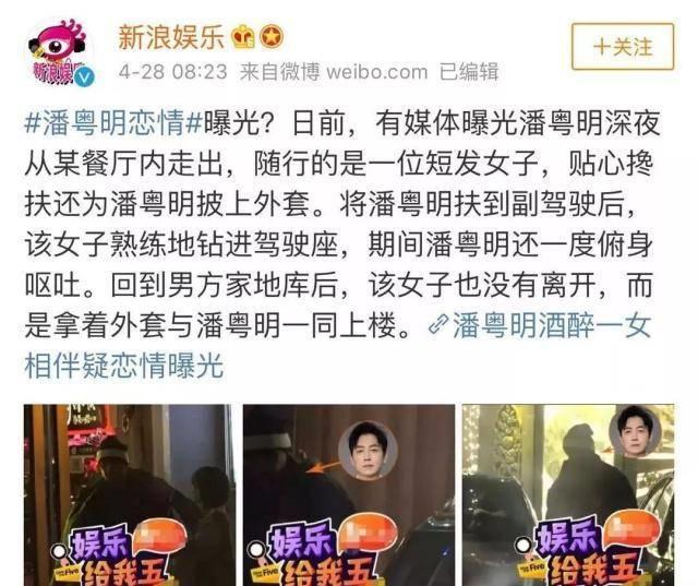 董洁、王大治、潘粤明，各自境遇，属她最惨  第12张