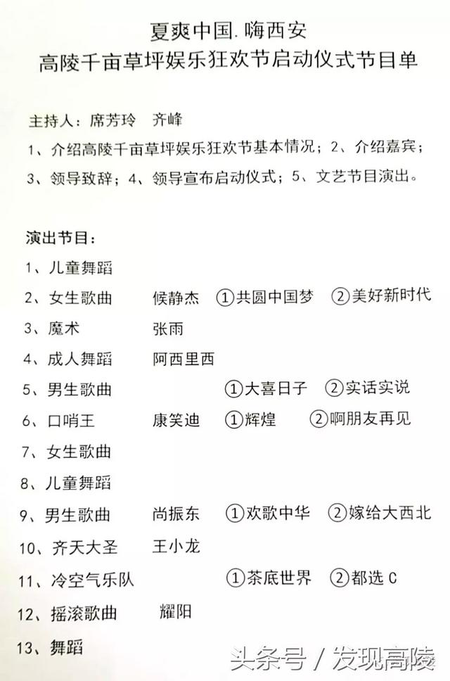 高陵千亩草坪娱乐狂欢节明日正式启动！吃喝玩乐应有尽有！  第7张