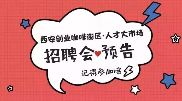 四月最后一波活动火热来袭！高新区一周精彩抢先看！  第6张