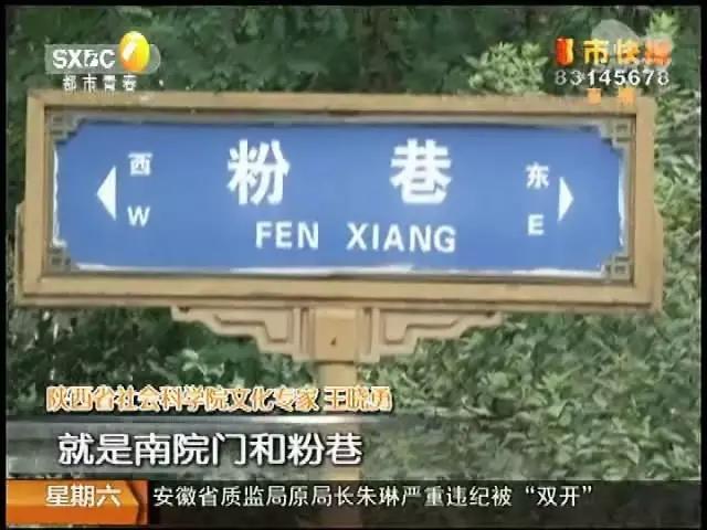 西安都不知道的秘密：这是达官贵人，名媛闺秀最爱去的地方！  第1张