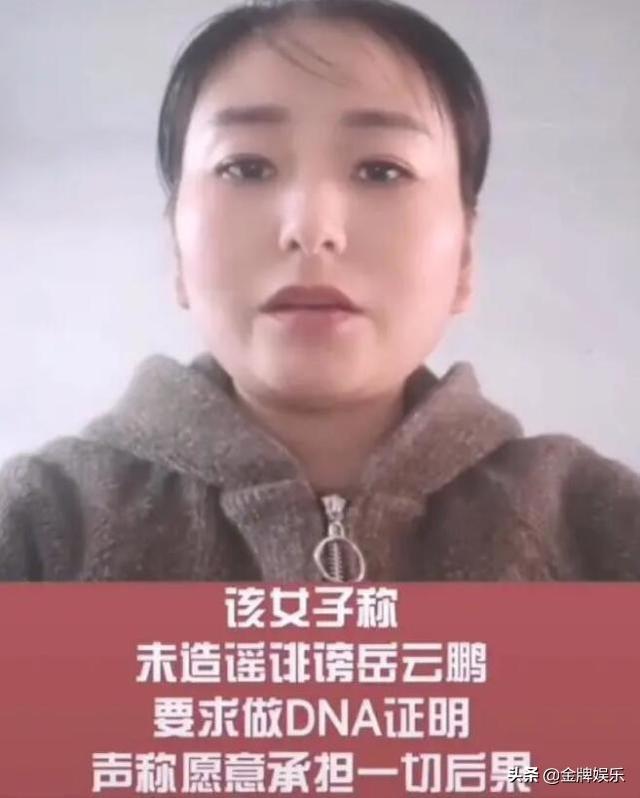 岳云鹏私生女案逐渐水落石出，网友表示找不到相关资料了  第2张