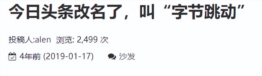 抖音“字节跳动”变“抖音”变“抖音”，网友：回归佛系生活  第10张