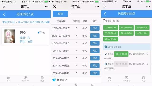 西安性价比最高的spa店，你去过吗？  第23张