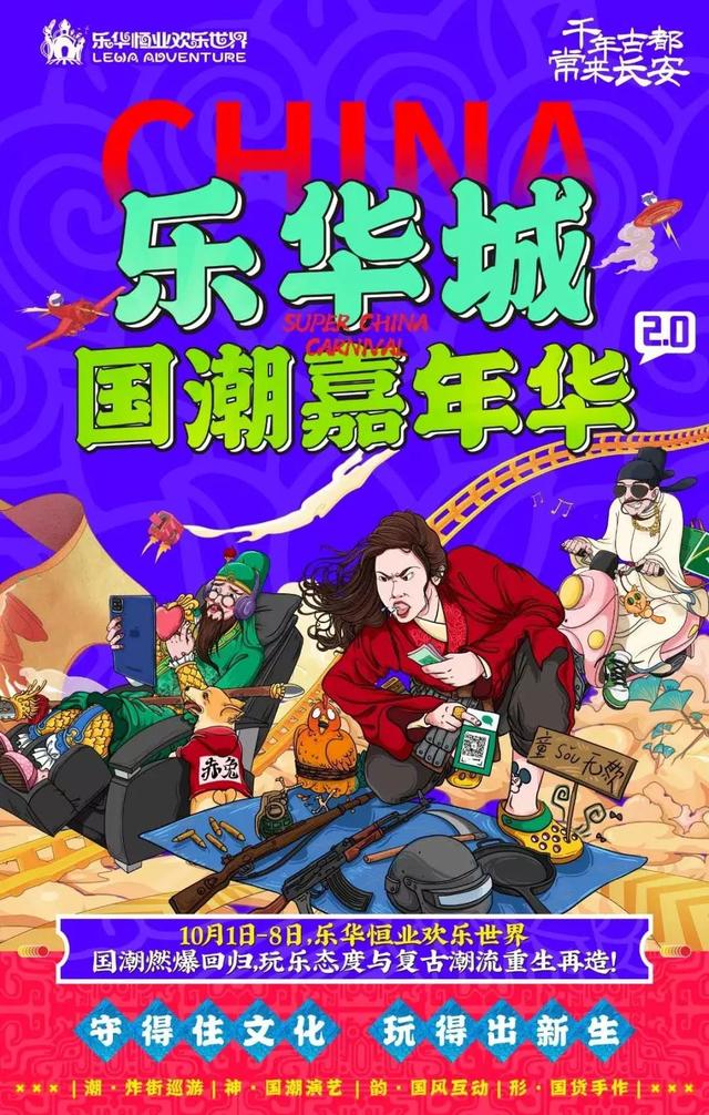 西安最好玩的五大游乐场，你都去过吗？  第8张