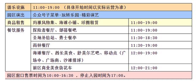 西安欢乐谷·玛雅海滩正式对市民开放  第13张