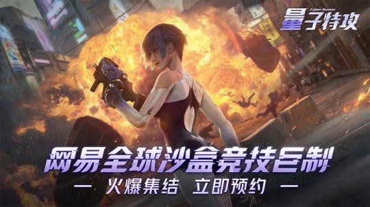 网易8月游戏看点集锦  第3张