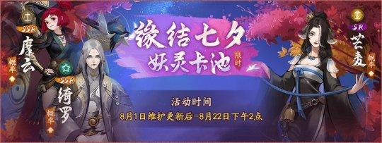 网易8月游戏看点集锦  第8张