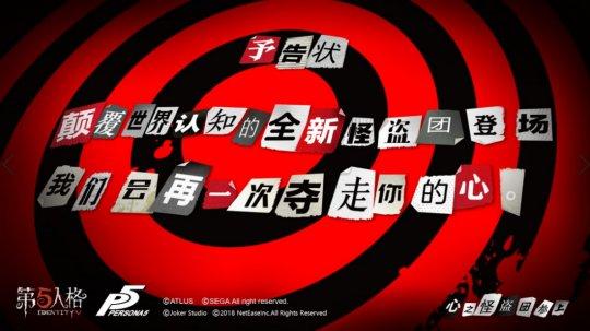 网易8月游戏看点集锦  第11张