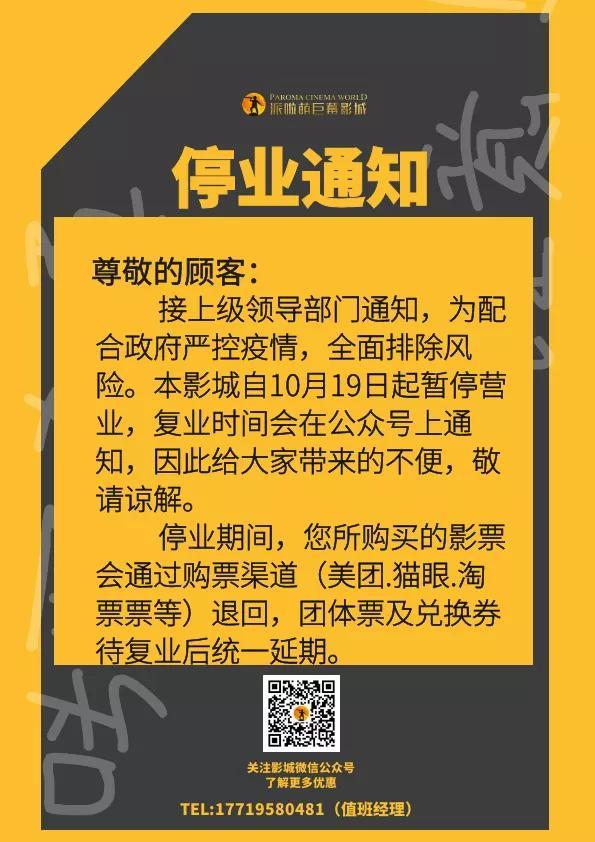 西安娱乐场所是否停业，西安这些场所暂停营业  第7张