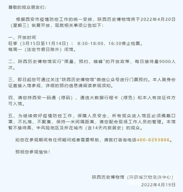 西安多家文旅场所恢复开放时间问题解读西安娱乐场所恢复时间  第5张