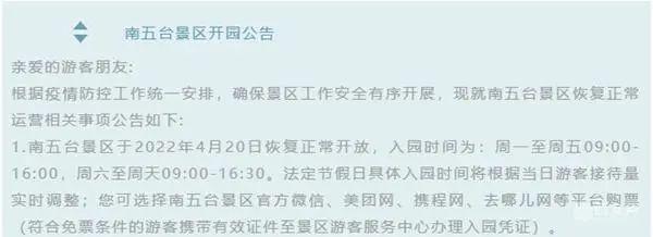 西安多家文旅场所恢复开放时间问题解读西安娱乐场所恢复时间  第7张