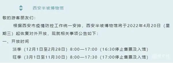 西安多家文旅场所恢复开放时间问题解读西安娱乐场所恢复时间  第9张