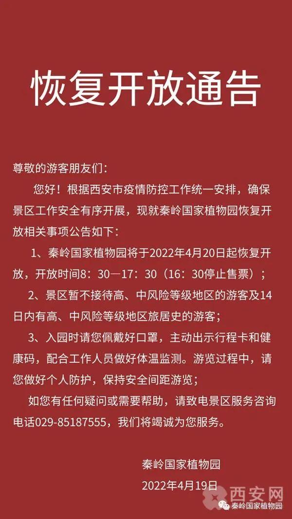 西安多家文旅场所恢复开放时间问题解读西安娱乐场所恢复时间  第20张