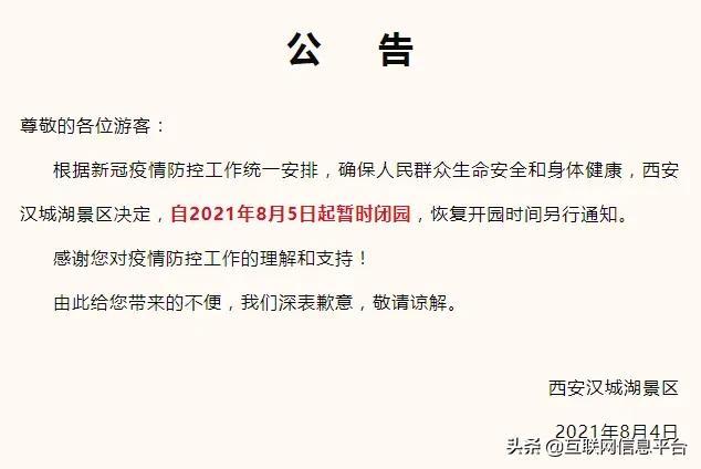 西安娱乐场所酒吧关停最新目录一览：西安多个商场和餐饮单位暂停堂食  第7张