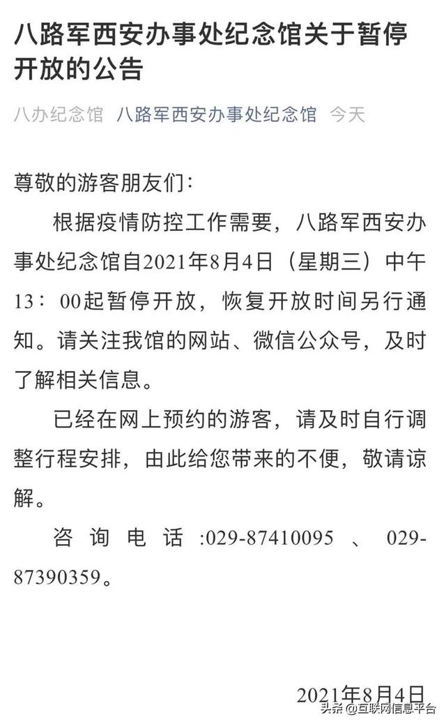 西安娱乐场所酒吧关停最新目录一览：西安多个商场和餐饮单位暂停堂食  第8张