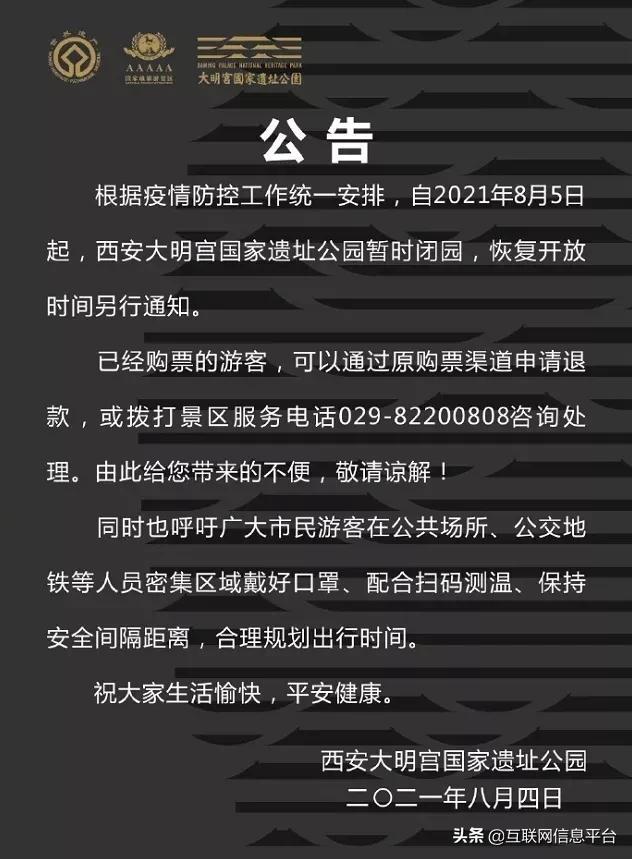 西安娱乐场所再次停业，购物中心陆续暂停营业  第6张