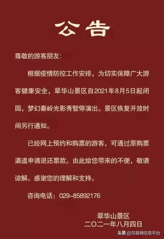 西安娱乐场所再次停业，购物中心陆续暂停营业  第13张