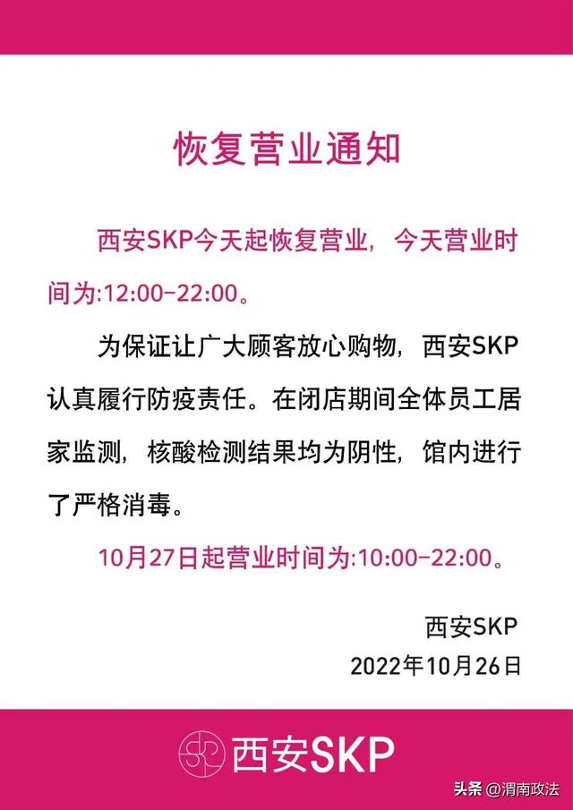 西安市雁塔区新冠肺炎疫情密切接触者活动轨迹清楚  第2张