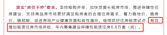 西安新增1770套共有产权房！均价9935元/㎡！-第13张图片