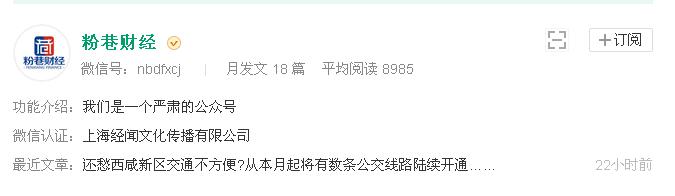 西安市娱乐公众号,西安最出名的十大微信公众号是谁  第5张