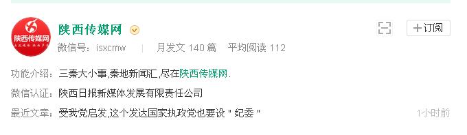 西安市娱乐公众号,西安最出名的十大微信公众号是谁  第11张