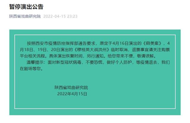 西安正规娱乐场所,最新丨西安这些场所暂停开放  第2张