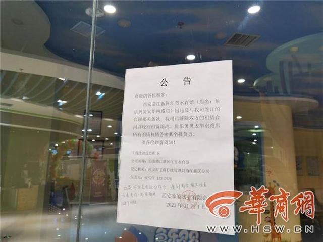 西安西安娱乐会所开业了没鱼乐贝贝太华南路店开业了  第3张