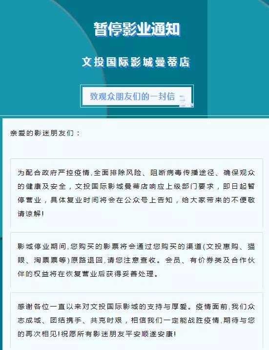 西安娱乐场所暂停营业，西安娱乐场所疫情如何？  第13张