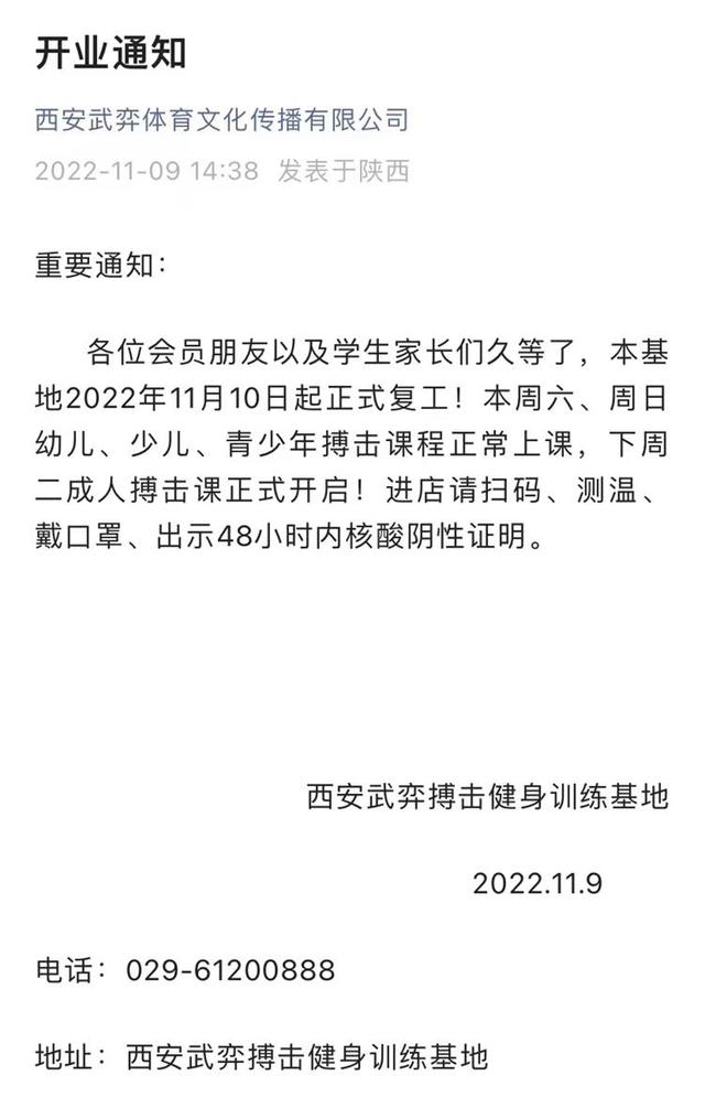 西安男生娱乐场所有序开放的3、济清泉汗蒸浴馆开业  第3张