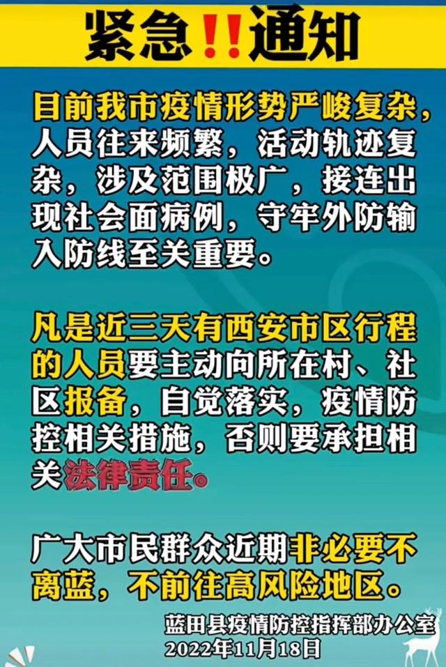 西安娱乐场所关门通知一览  第4张