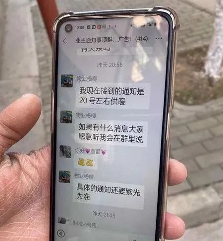 西安一小区供暖时间一推再推，热力电话打不通！-第5张图片