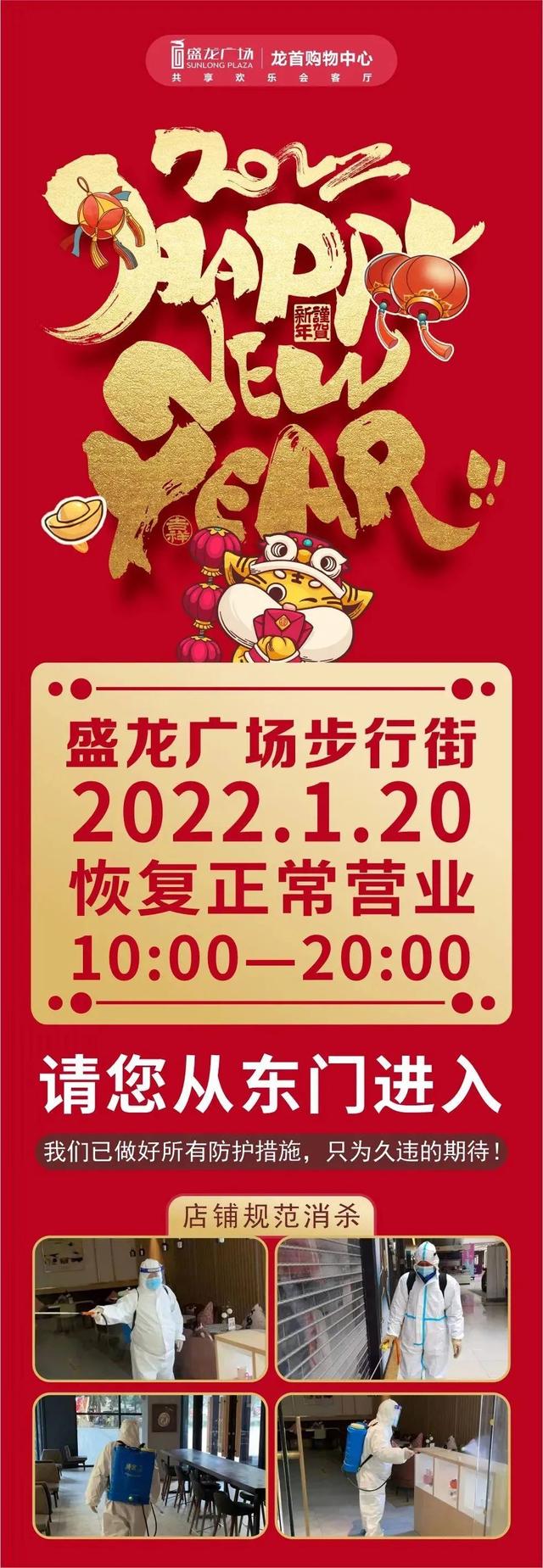 西安解封娱乐场所2022年1月20日起封控区调整为管控区调整为管控区  第4张