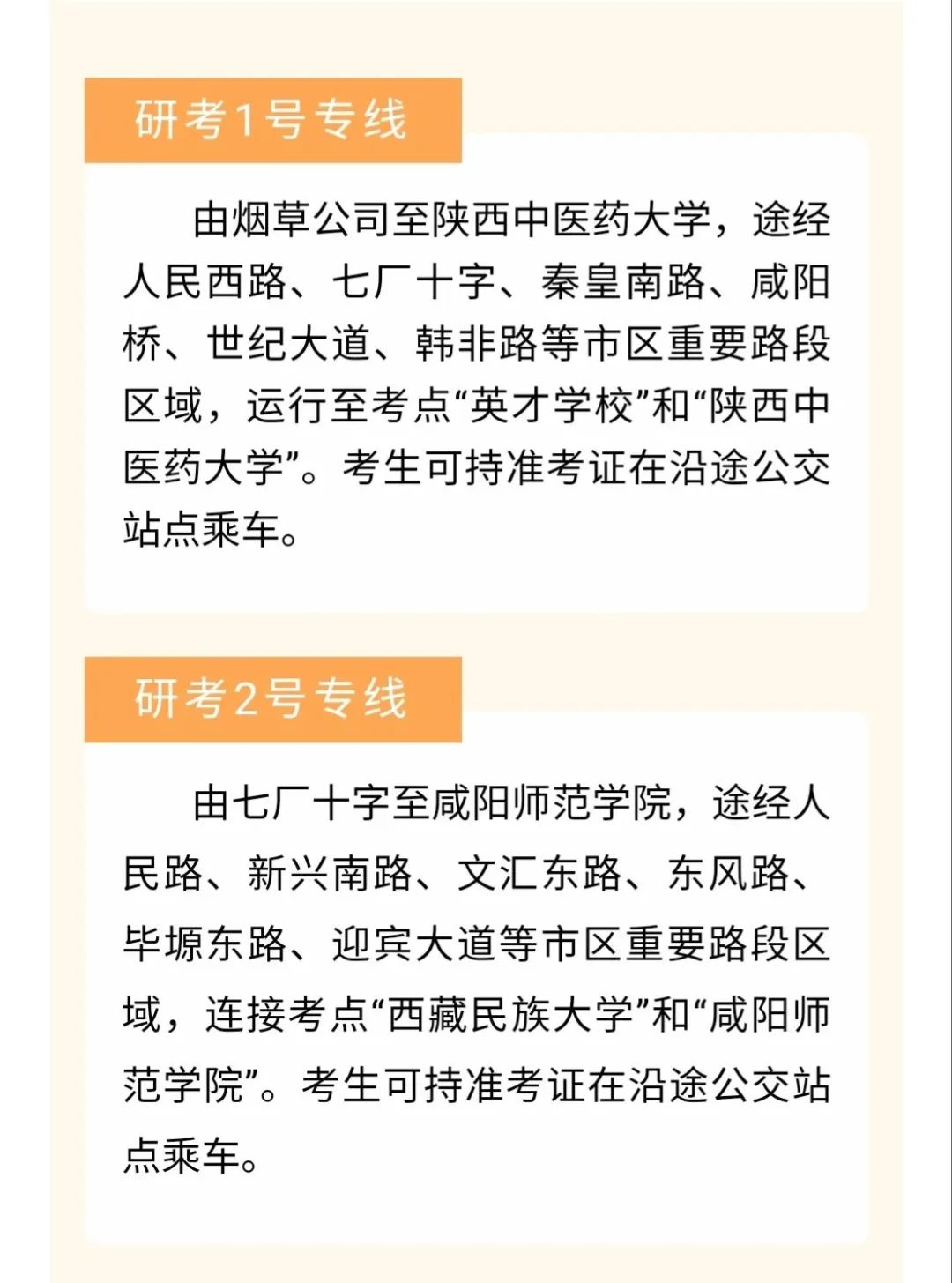 西安今日到货15000人份！有这类症状者切忌强行复工，最低-18℃ 陕西局地大到暴雪！-第7张图片