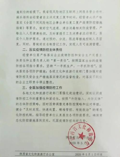 西安有什么比较大型的游乐场（西安夜生活娱乐场所图片：西安娱乐场所图片未央湖录）  第3张