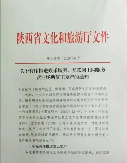 西安有什么比较大型的游乐场（西安夜生活娱乐场所图片：西安娱乐场所图片未央湖录）  第2张