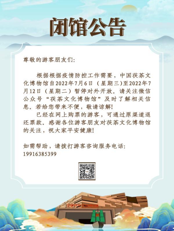 关于西安娱乐场所暂停对外开放的问题（7月6日至7月6日至7月6日至7月6日至7月6日起暂停开放）  第13张