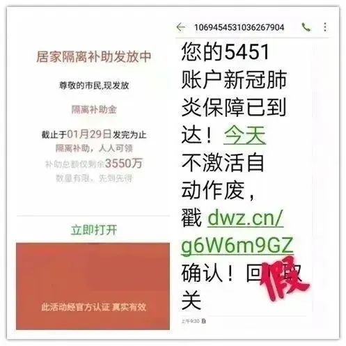 涉疫诈骗出现新招数，西安警方紧急提醒：已接到20多起！-第7张图片