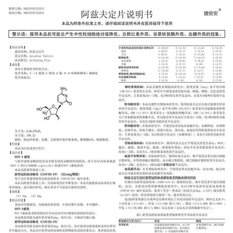 西安可买国产新冠口服药了！可用于治疗普通型新型冠状病毒肺炎成年患者。速看！-第2张图片