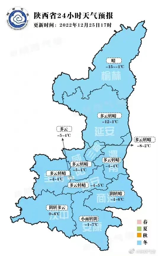 西安大部分道路结冰黄色预警！省应急管理部门发布最新要求-第15张图片