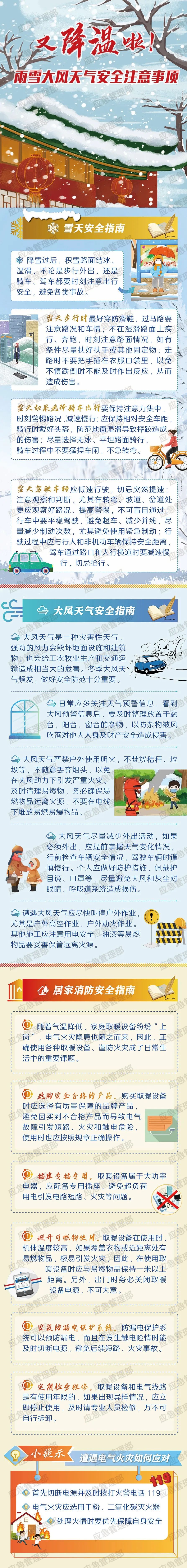 西安大部分道路结冰黄色预警！省应急管理部门发布最新要求-第16张图片