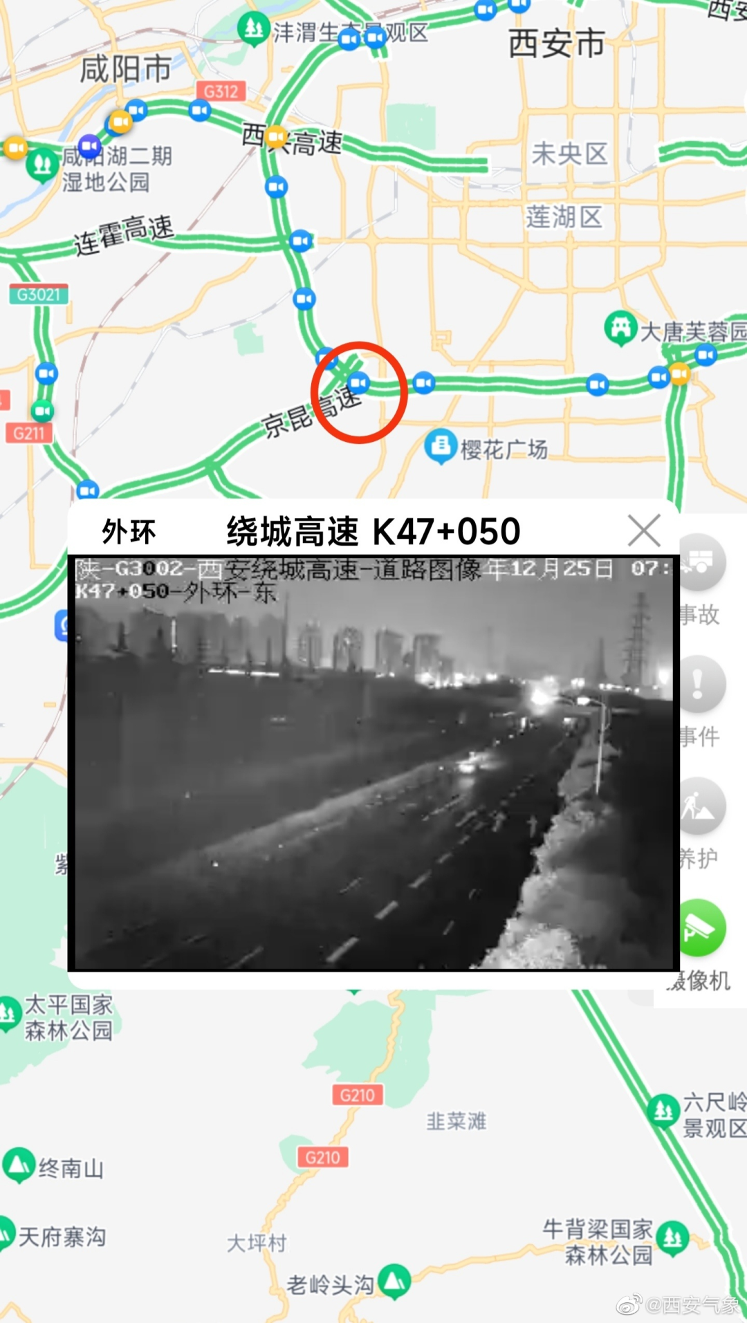 预警！西安这里临时交通管制，高速入口封闭！-第4张图片