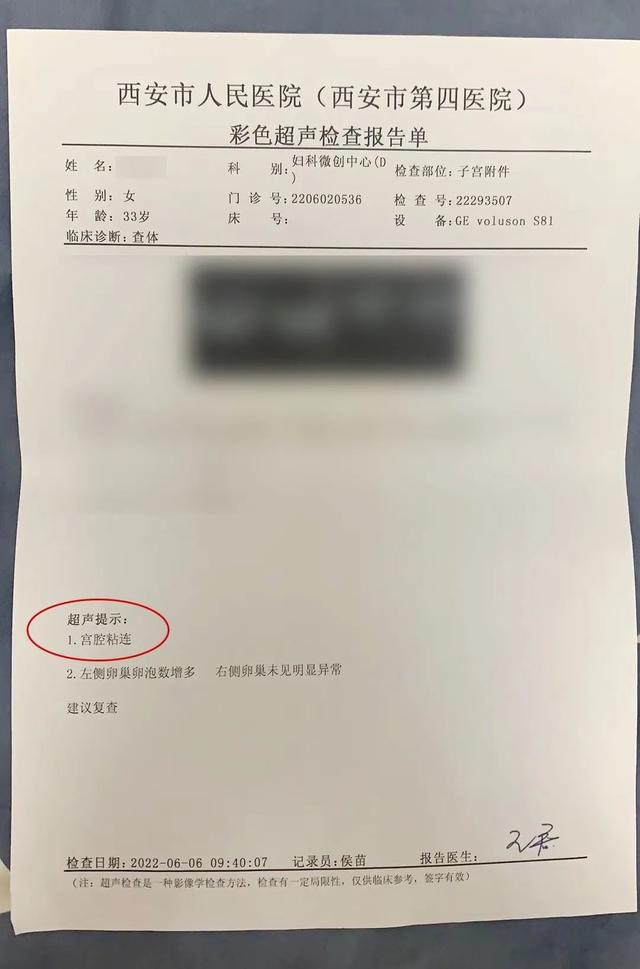 西安按摩,让人防不胜防  第4张