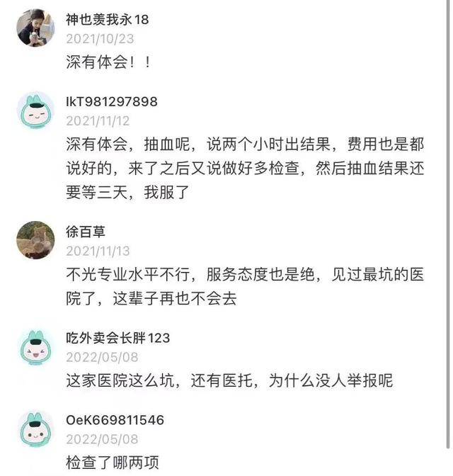 西安按摩,让人防不胜防  第9张