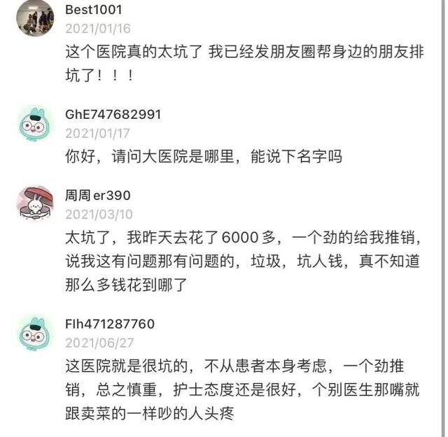 西安按摩,让人防不胜防  第10张