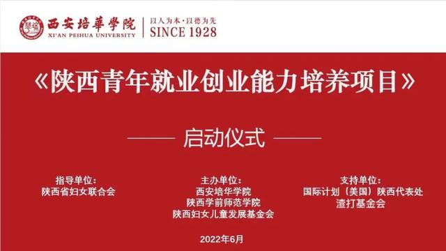 陕西省妇女儿童发展基金会秘书长刘克辉陕西妇女儿童发展基金会（陕西省妇女儿童发展基金会公募公告）  第1张